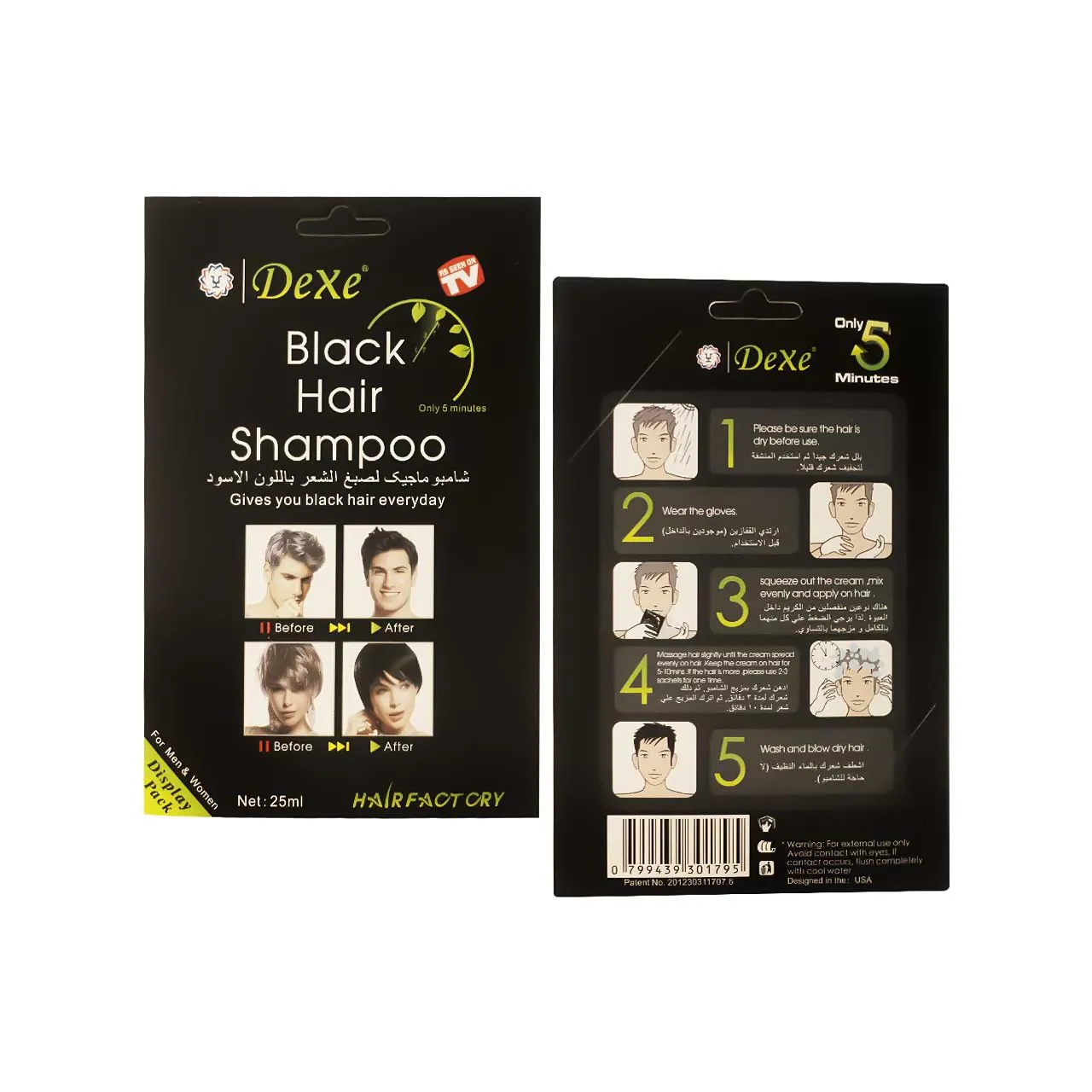Dexe Black Hair Shampoo (10 Sachets of 25ml)