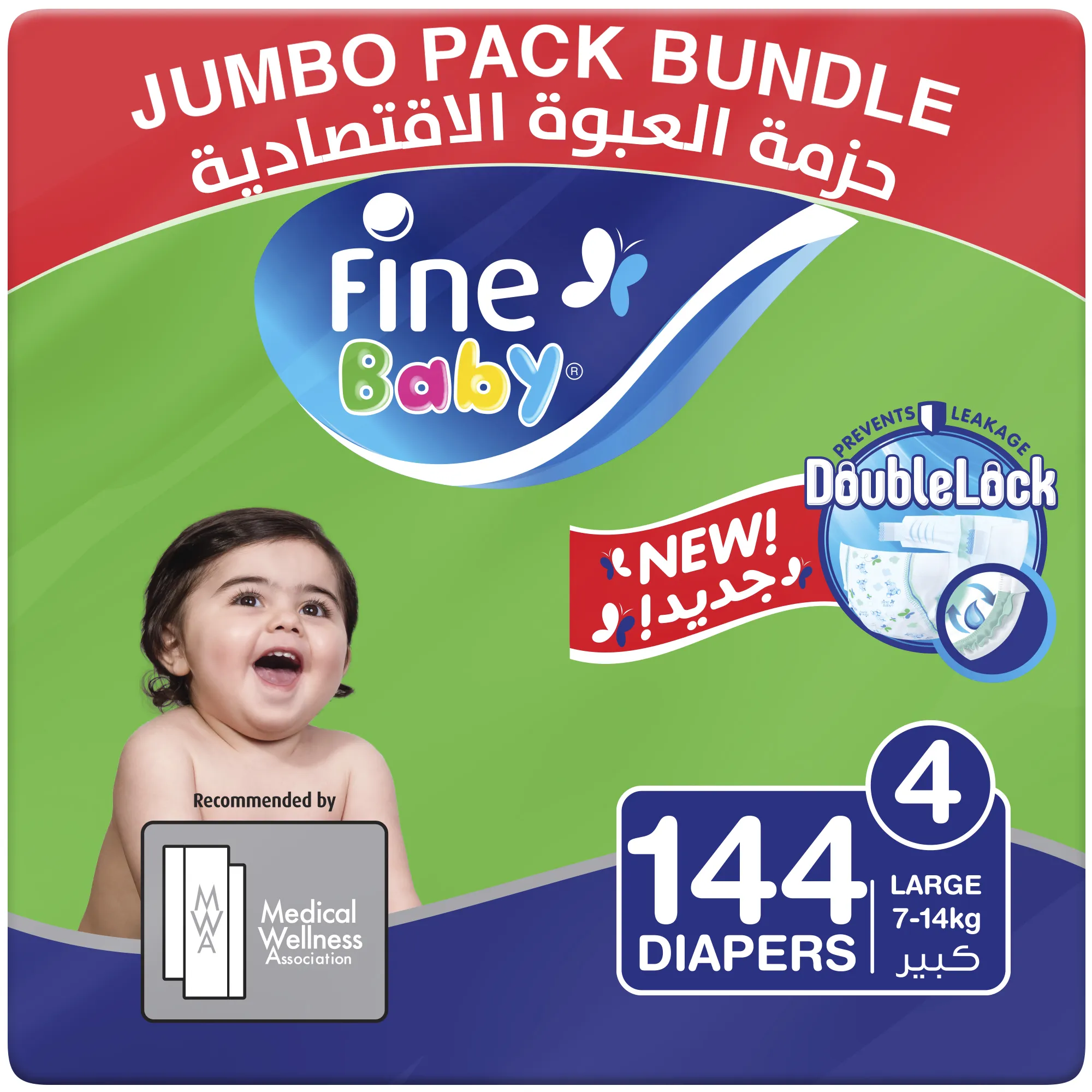Fine Baby Diapers, Size 4, Large 7 14kg, Jumbo Pack, 3 packs of 48 diapers, 144 total count