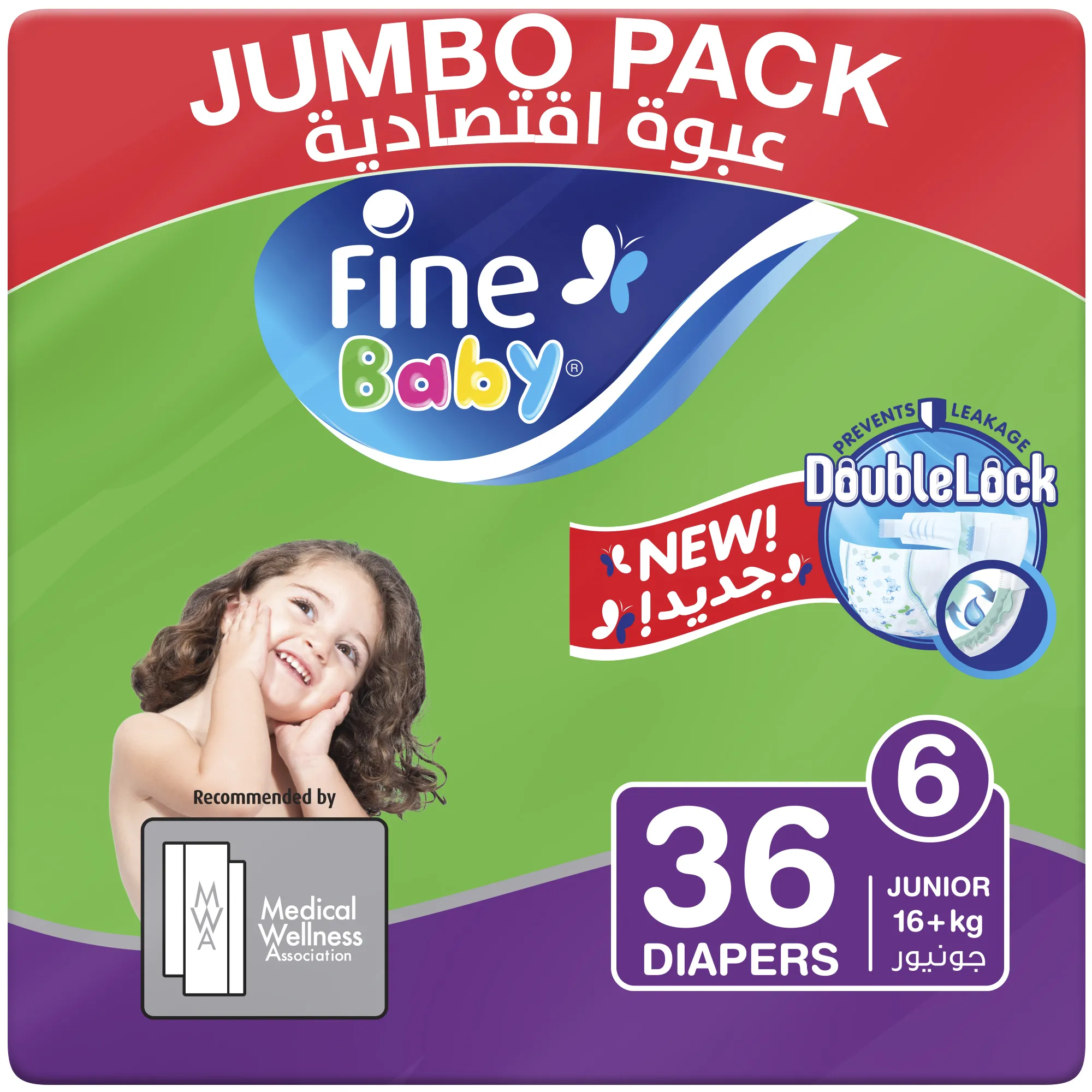 Baby Diaper Fine Baby Green JUN, Size 6 Jumbo Pack MBG - 36 diapers