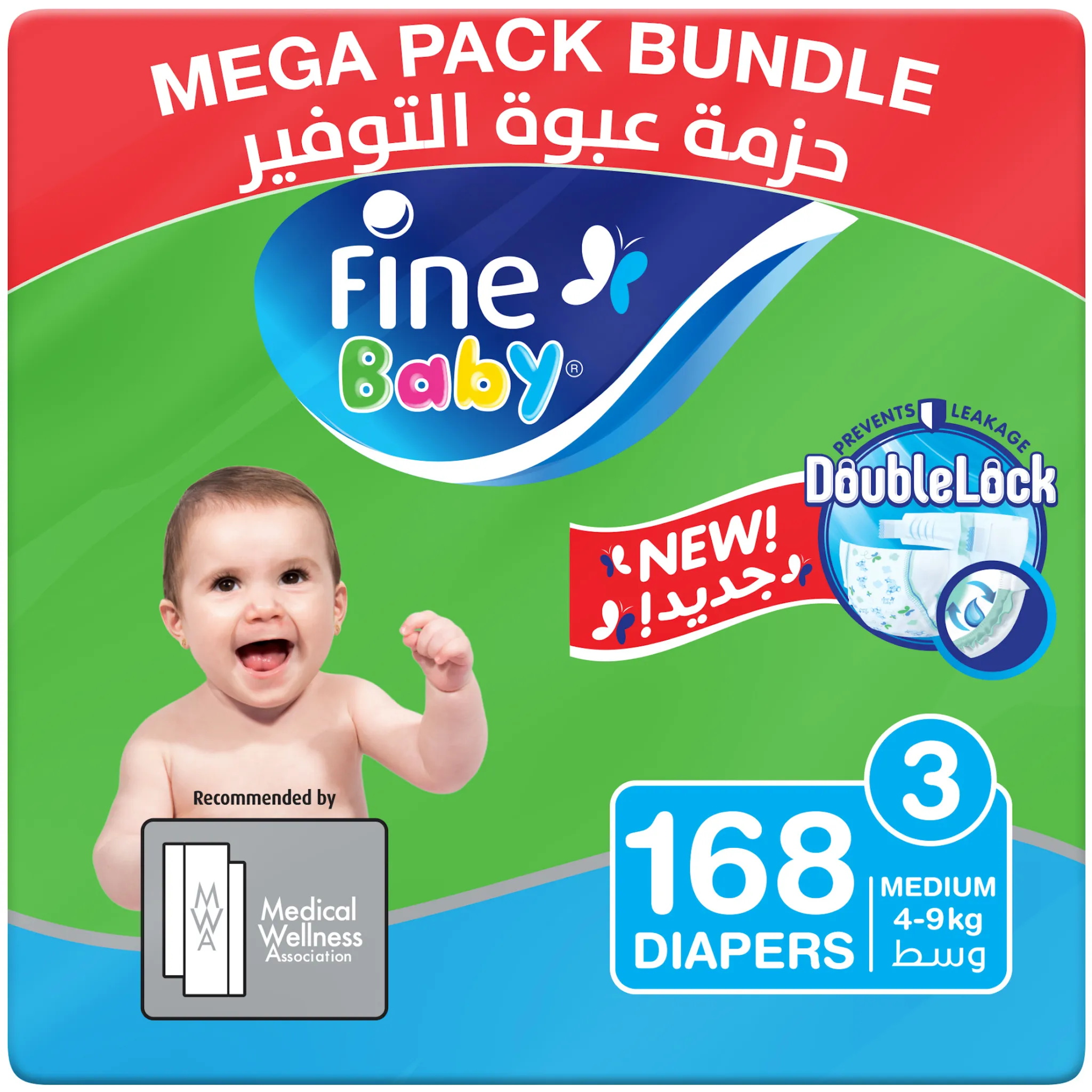 Fine Baby Diapers, Size 3, Medium 4 9kg, Mega Pack, 2 packs of 84 diapers, 168 total count