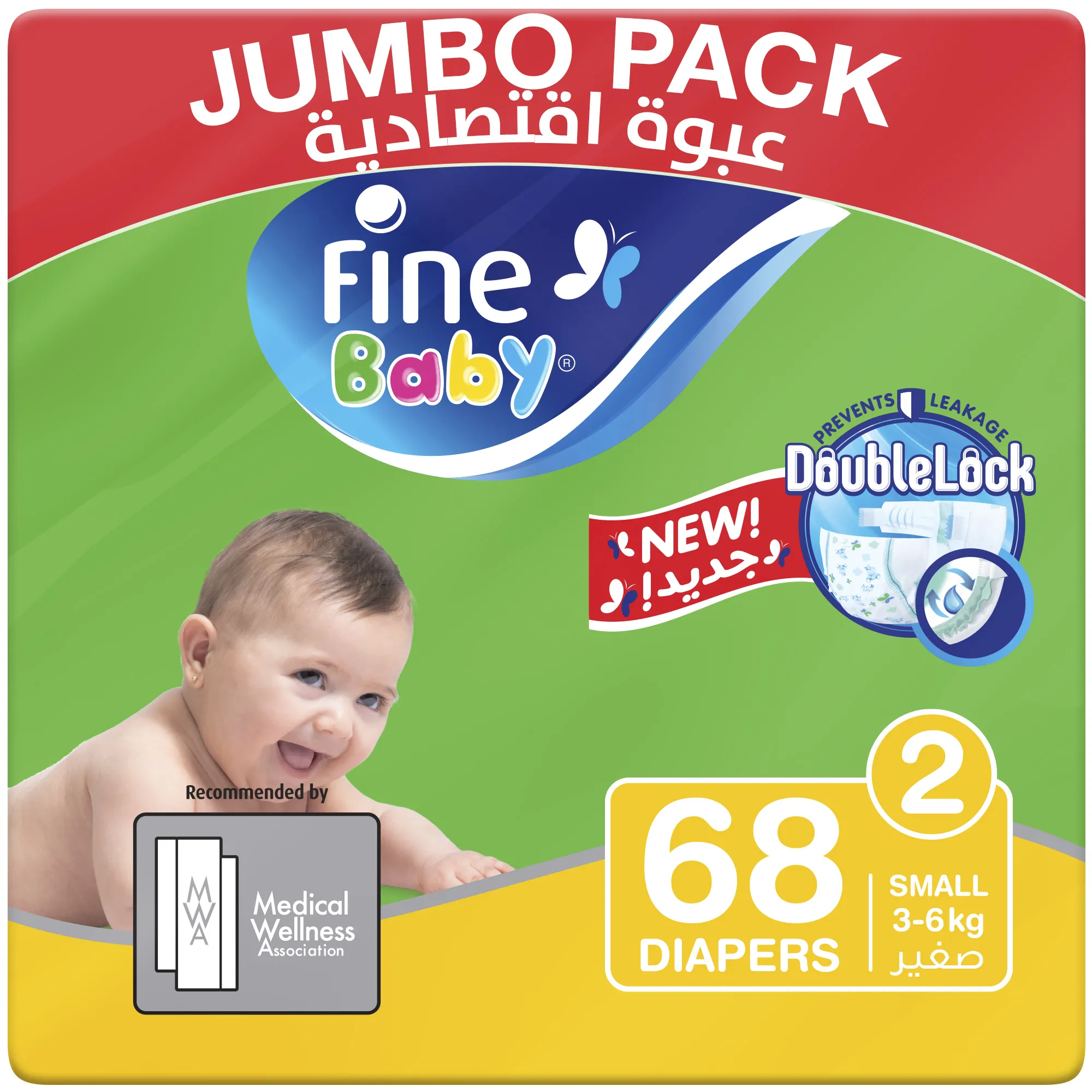 Fine Baby Diapers, Size 2, Small 3 6kg, Jumbo Pack of 68 diapers