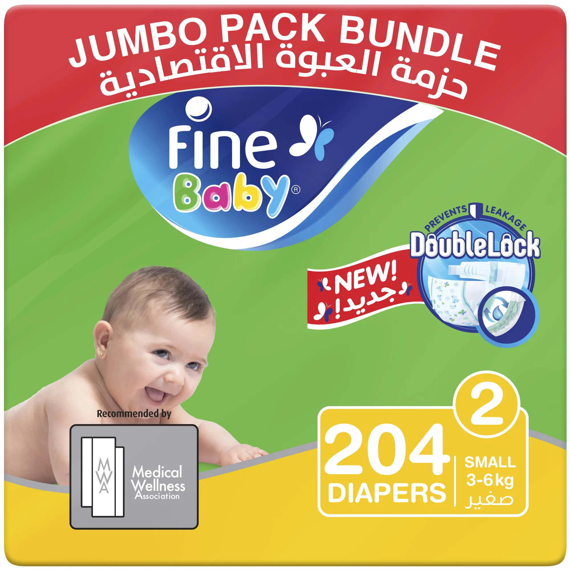 Fine Baby Diapers, Size 2, Small 3-6 Kgs, Jumbo Pack, 204 total count