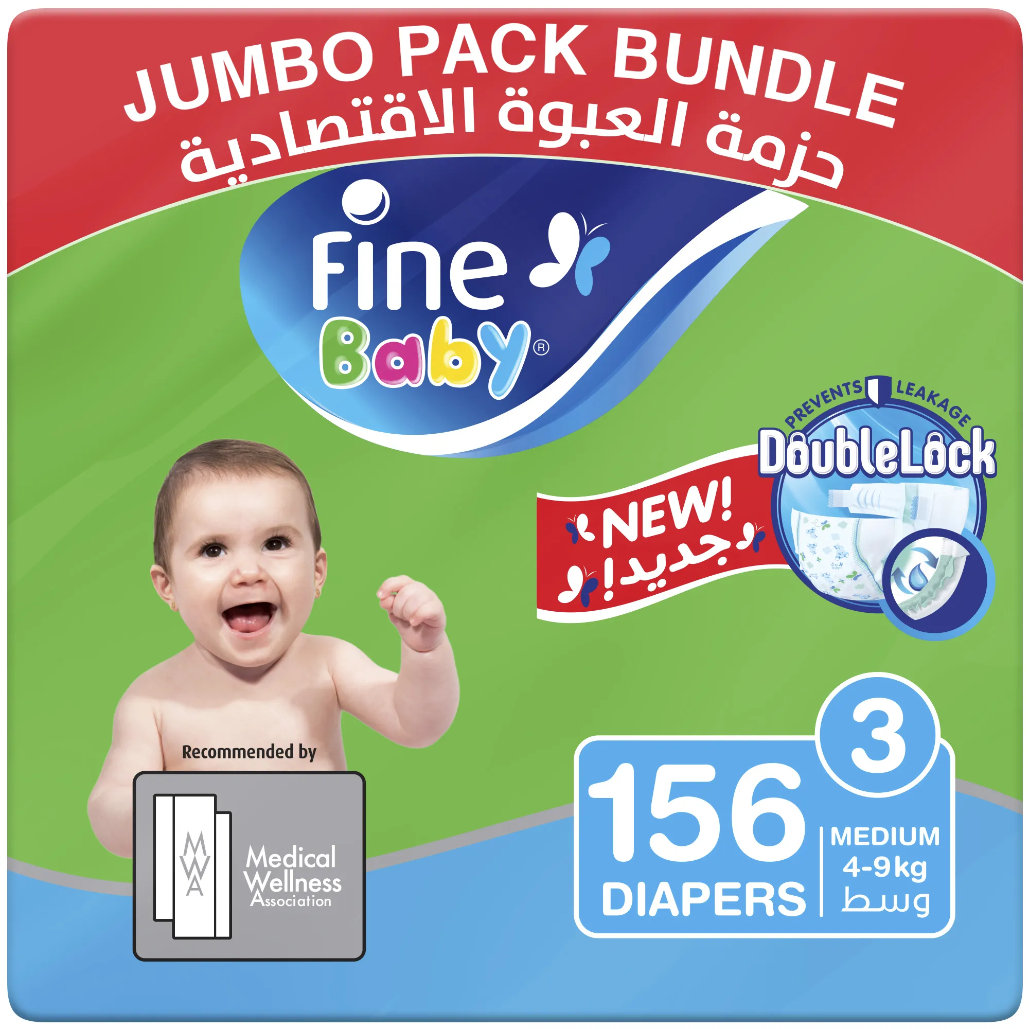Fine Baby Diapers, Size 3, Medium 4 9kg, Jumbo Pack, 3 packs of 52 diapers, 156 total count