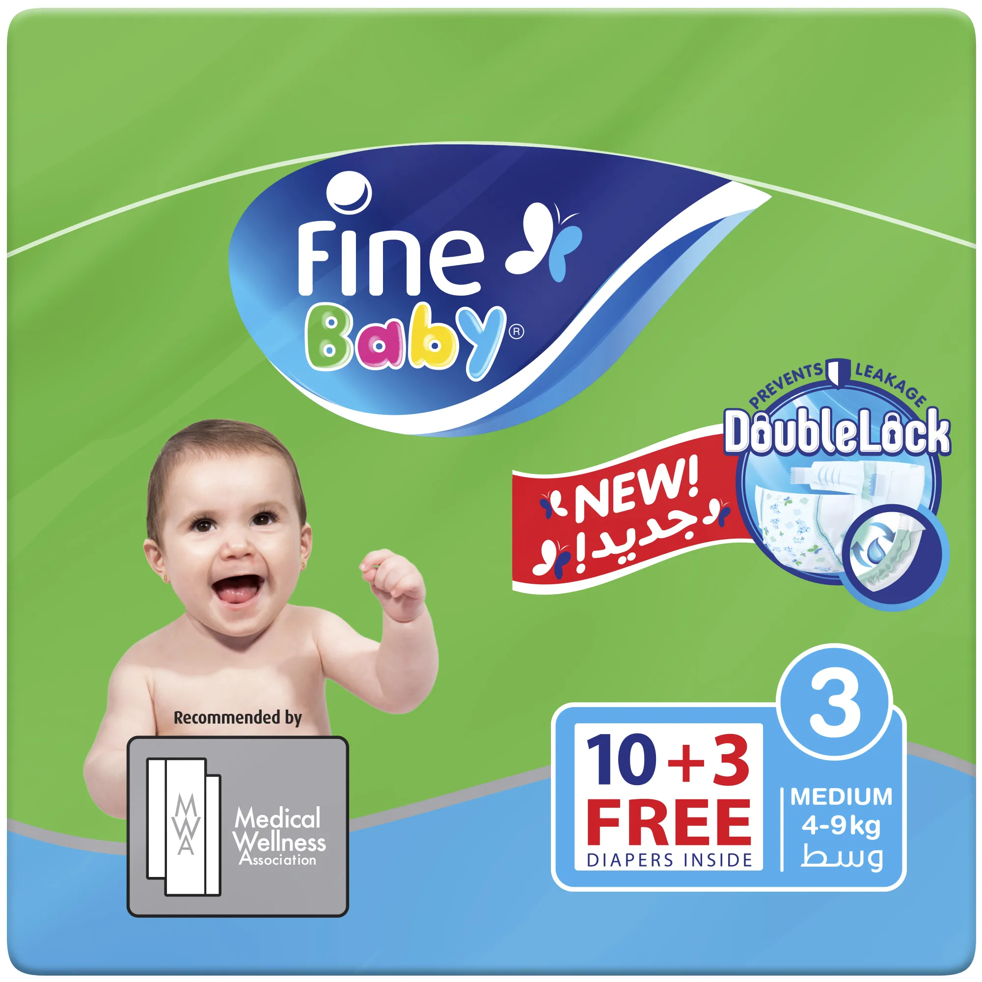 Fine Baby Diapers, DoubleLock Technology, Size 3, Medium 4-9kg, Travel Pack, 13 Diapers