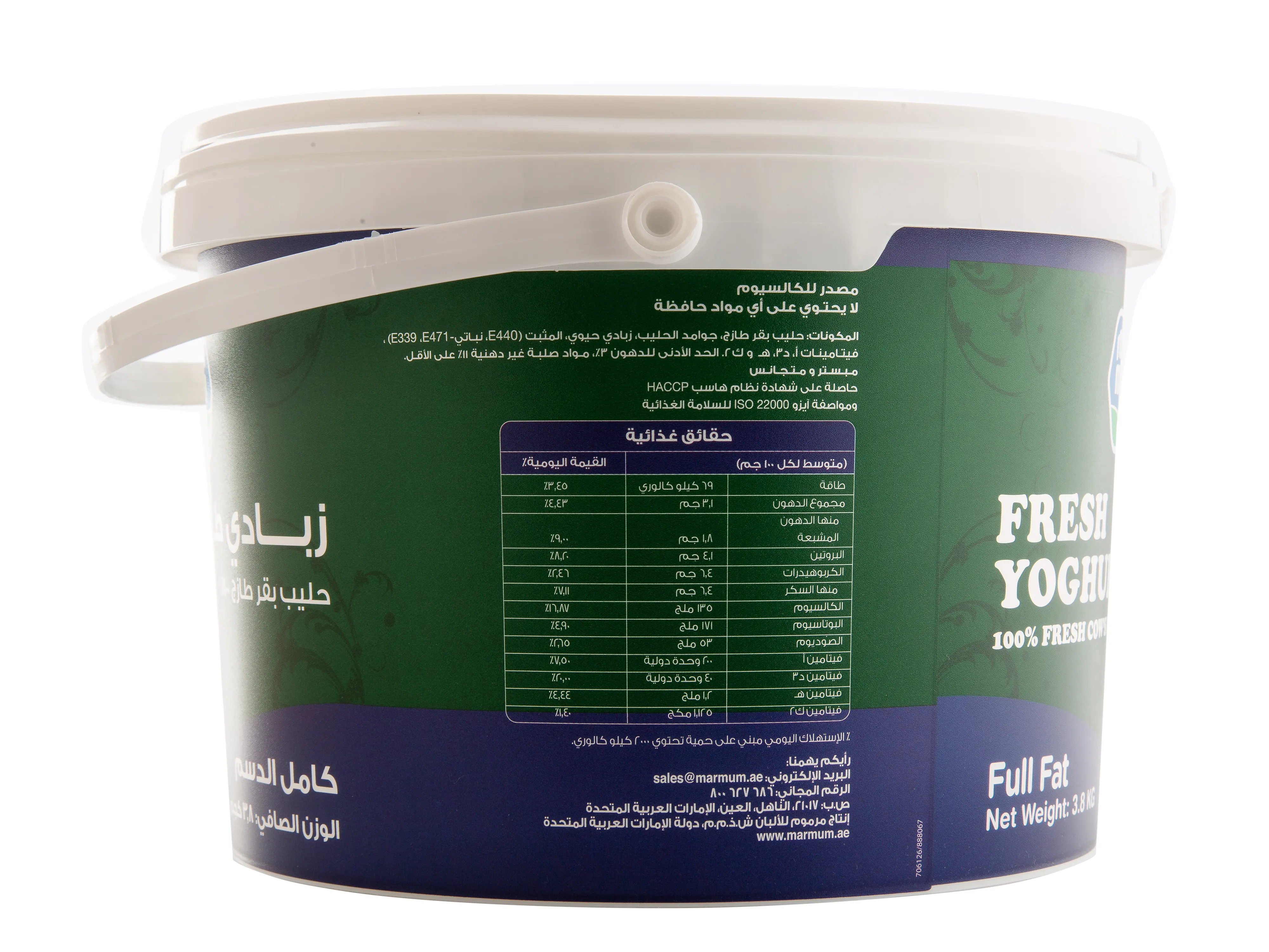 3.8kg Natural Yoghurt