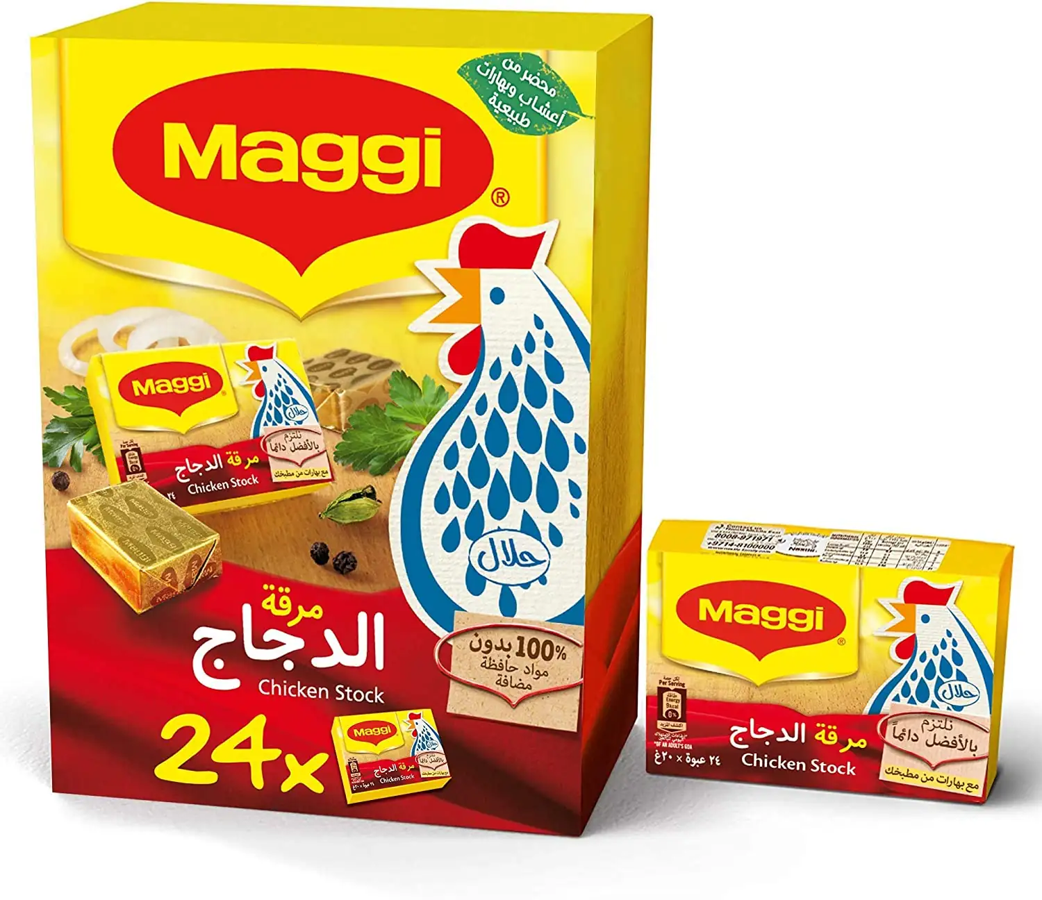 Maggi Chicken Stock Bouillon Cubes (24 Cubes) - B07W4JK4SW (JBI66CD38)