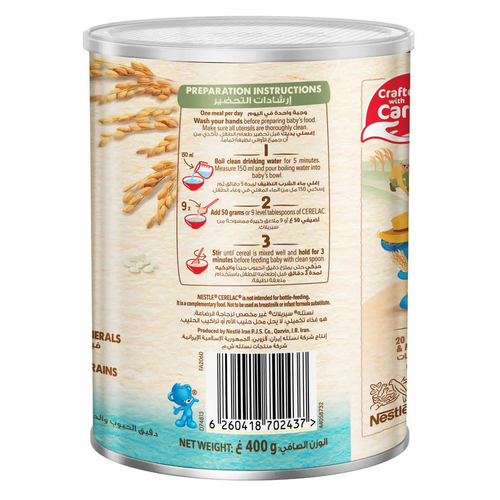 Nestlé Cerelac Infant Cereal Rice 400g