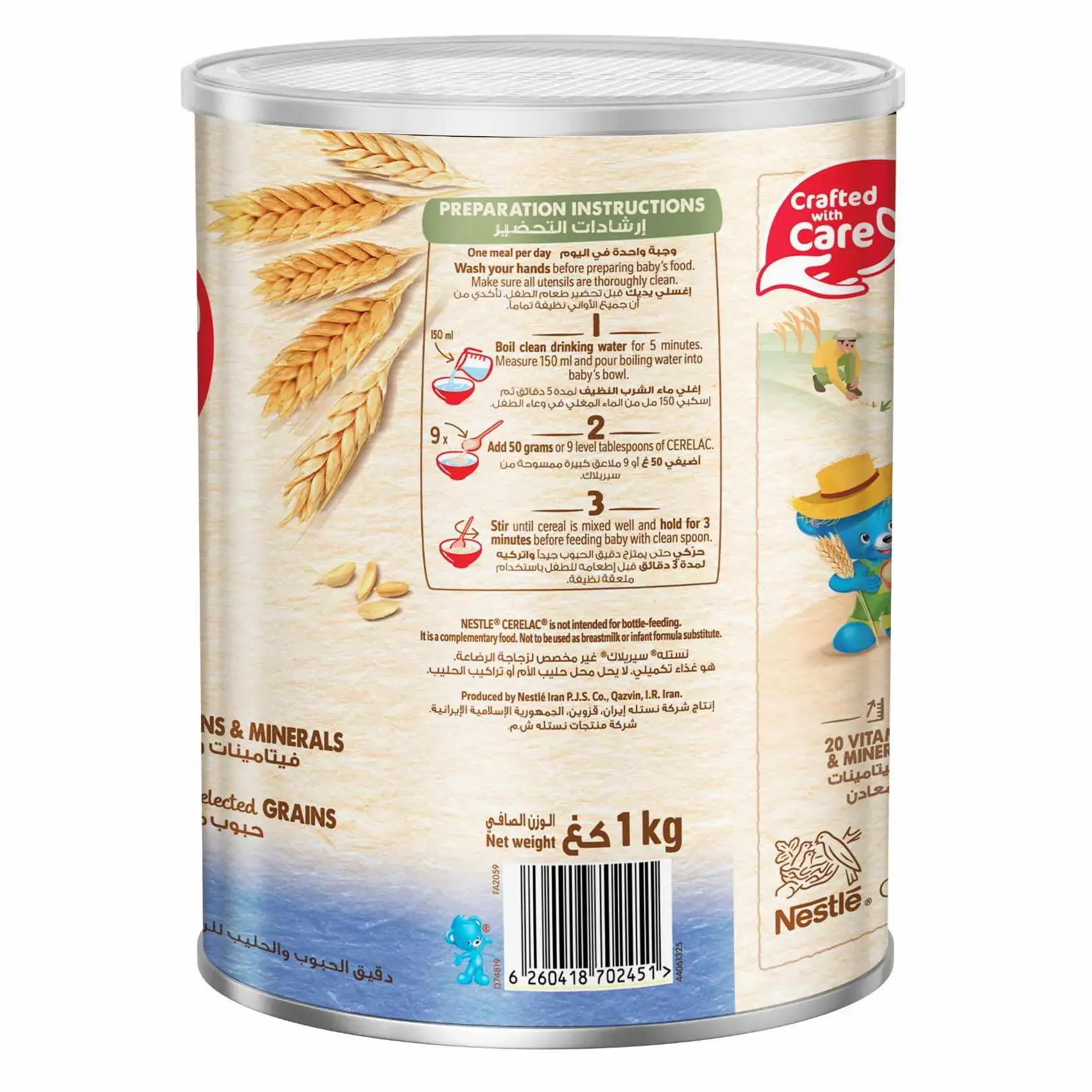 Nestlé Cerelac Infant Cereal Wheat 1kg