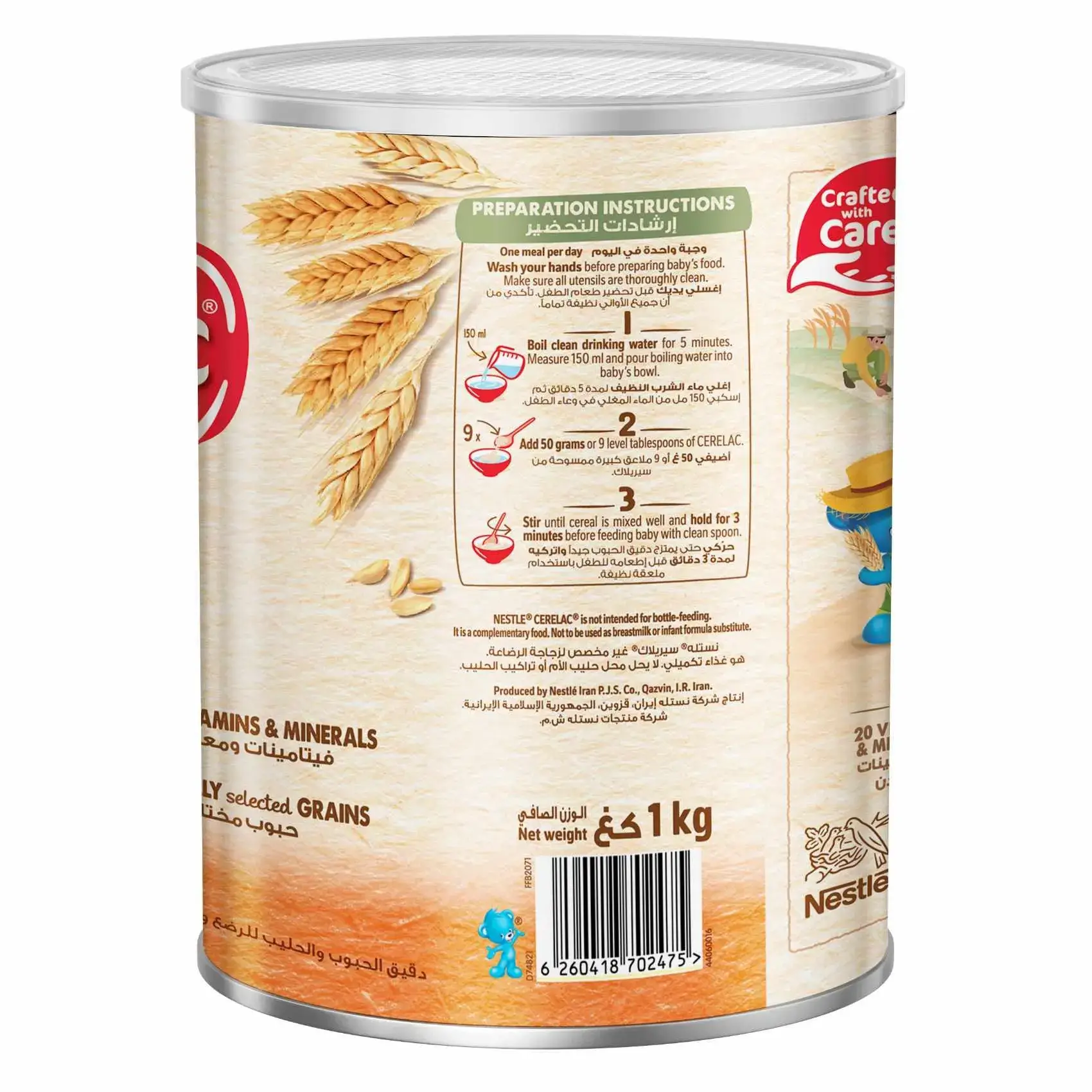 Nestlé Cerelac Infant Cereal Wheat & Fruits 1kg