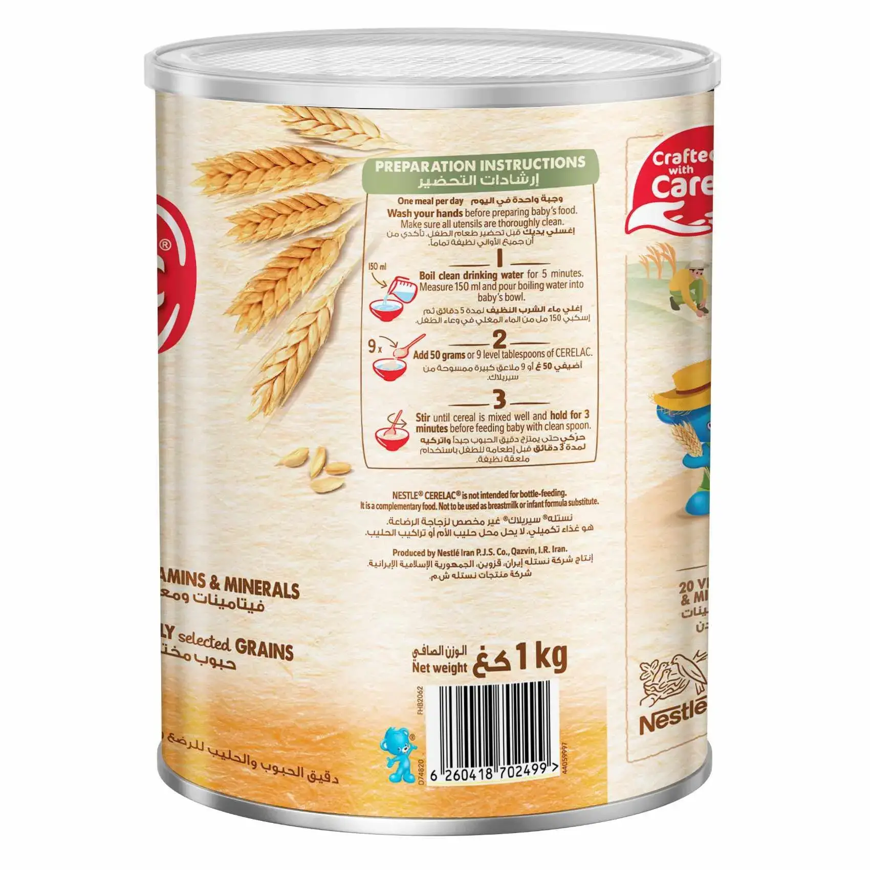 Nestlé Cerelac Infant Cereal Wheat & Honey 1kg