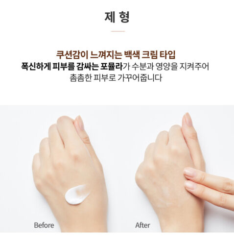 Etude House Real Propolis Cream 50Ml