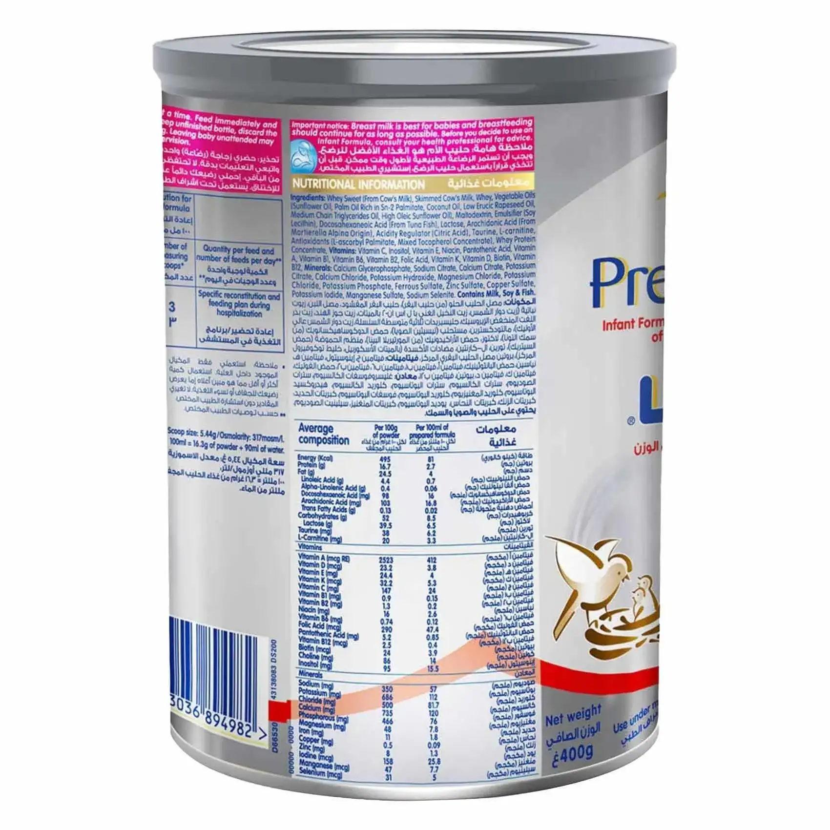 Nestlé Pre Nan Stage 1 Milk Powder 400g