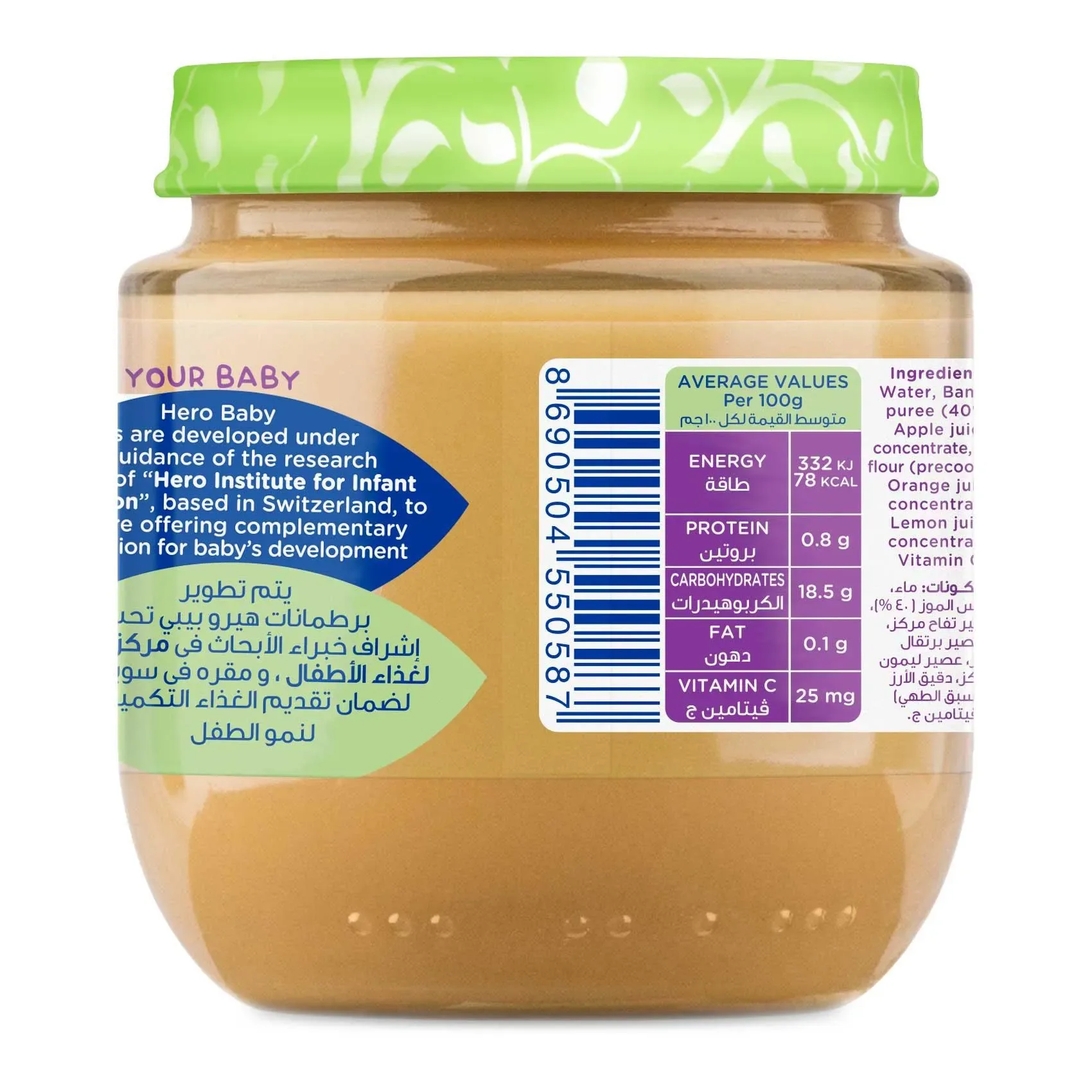 Hero Baby Banana Baby Food 130g