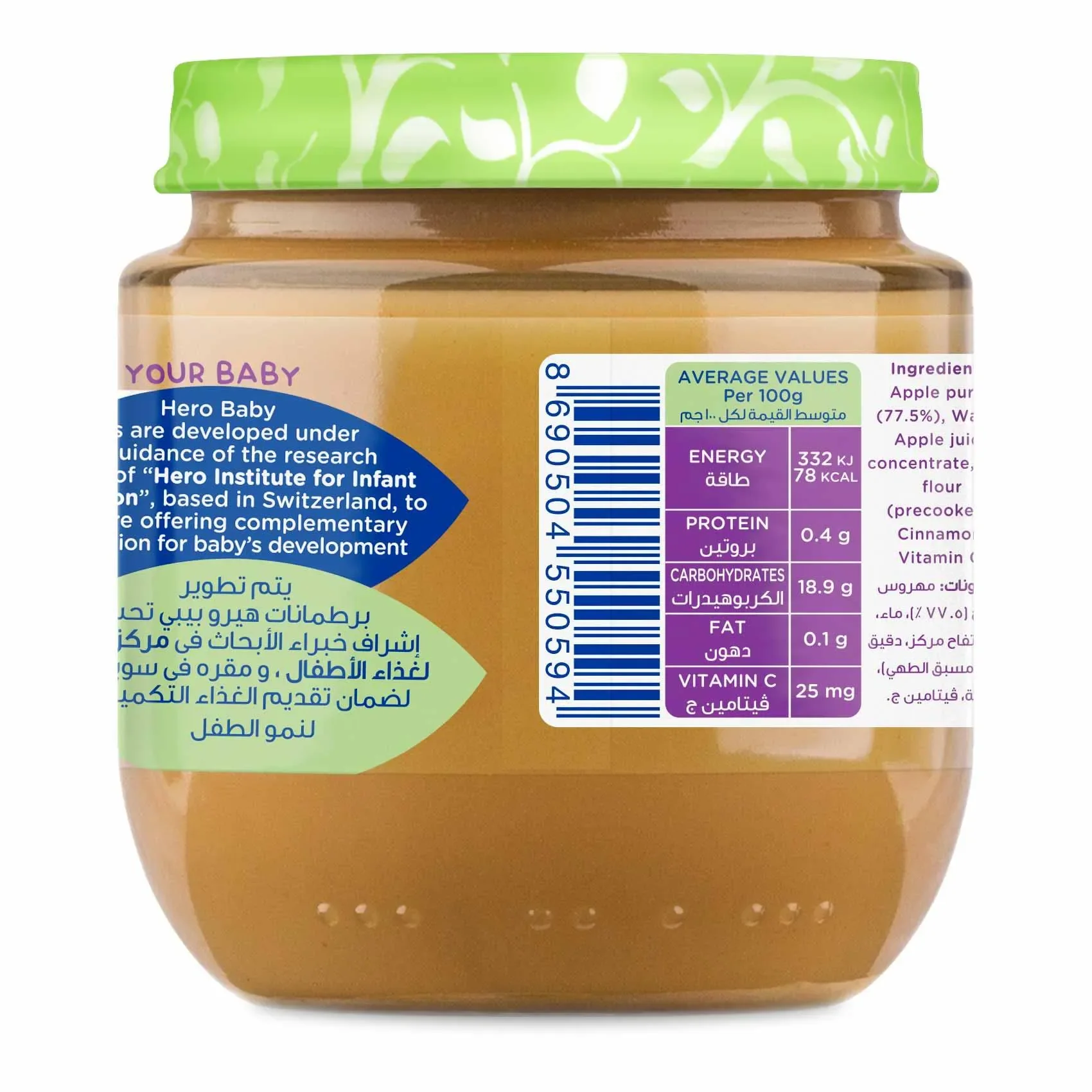 Hero Baby Apple Compote Baby Food 130g