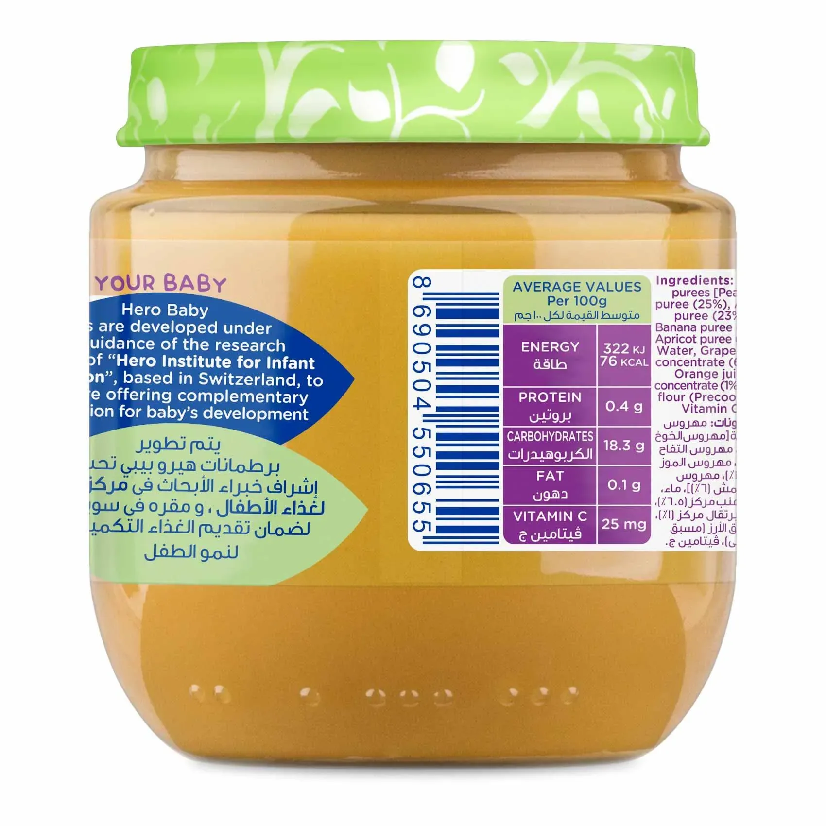 Hero Baby Mixed Fruits Baby Food 125g