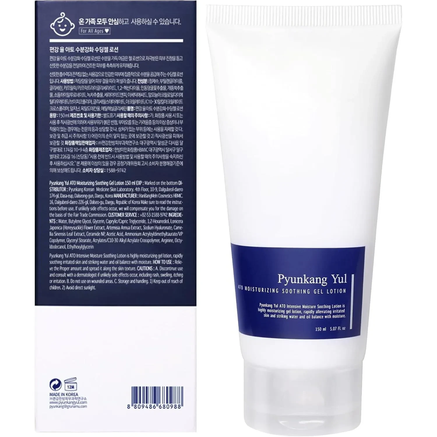 Pyunkang Yul Ato Deep Moisturizing Soothing Gel Lotion 150ml