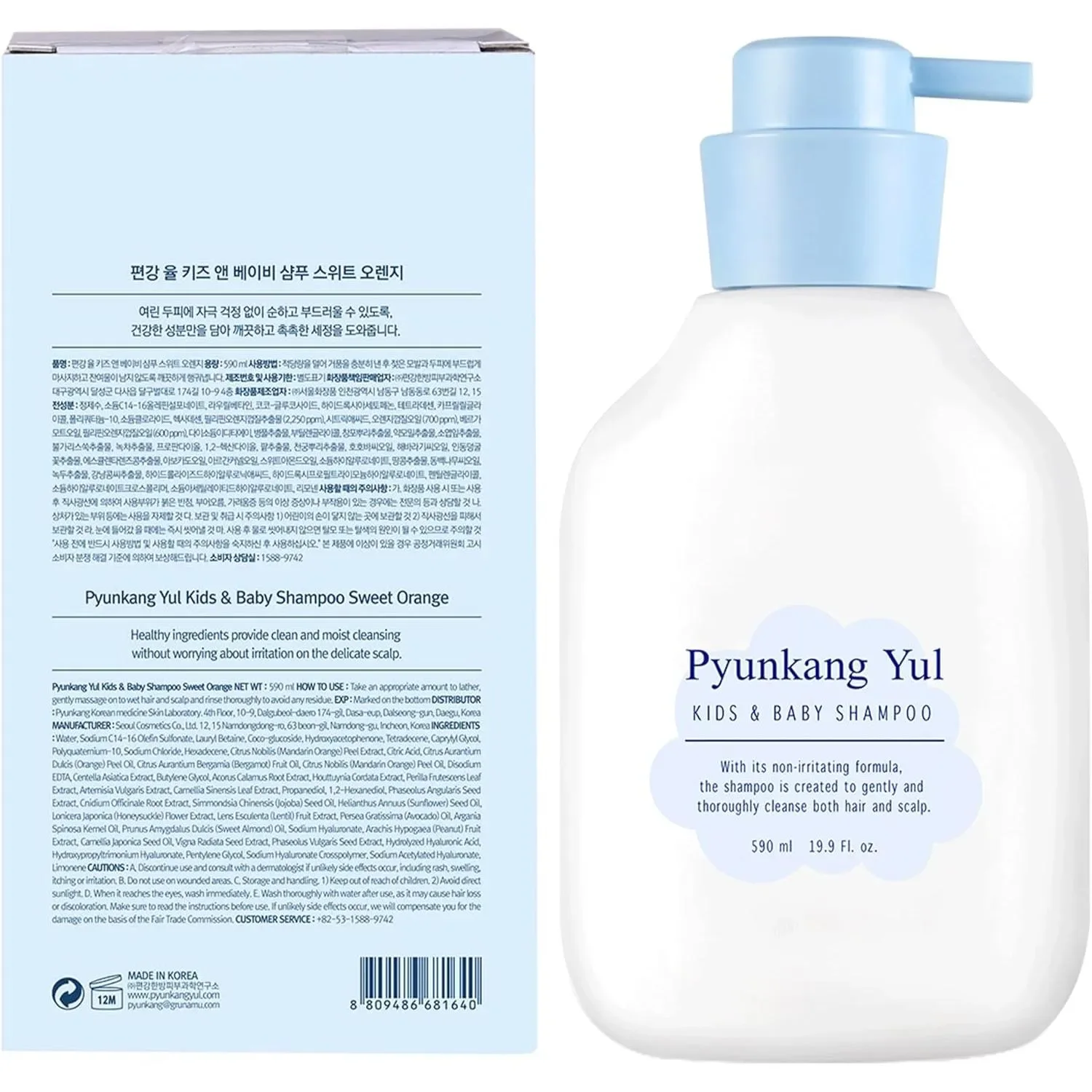 Pyunkang Yul Kids & Baby Shampoo 590ml