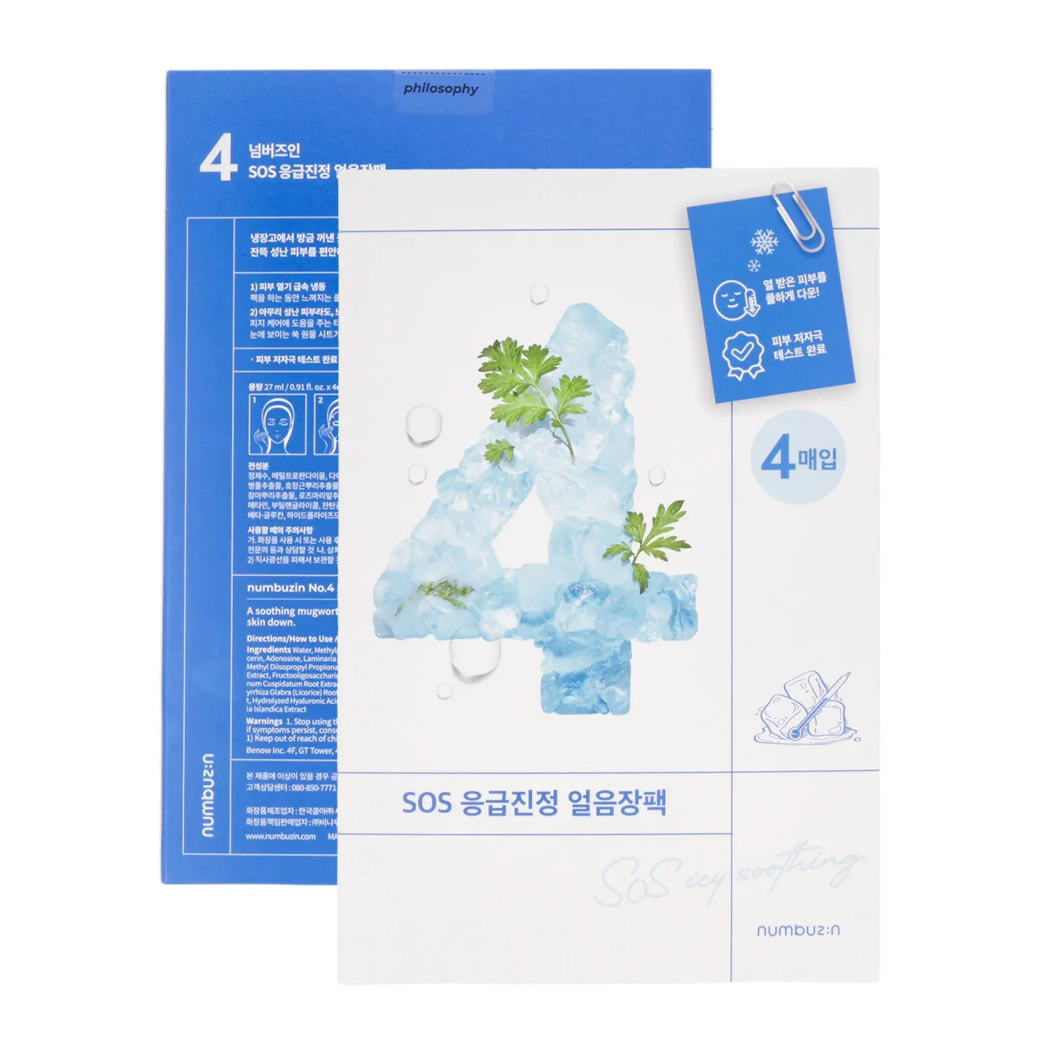 Numbuzin No.4 Icy Soothing Sheet Mask 4ea