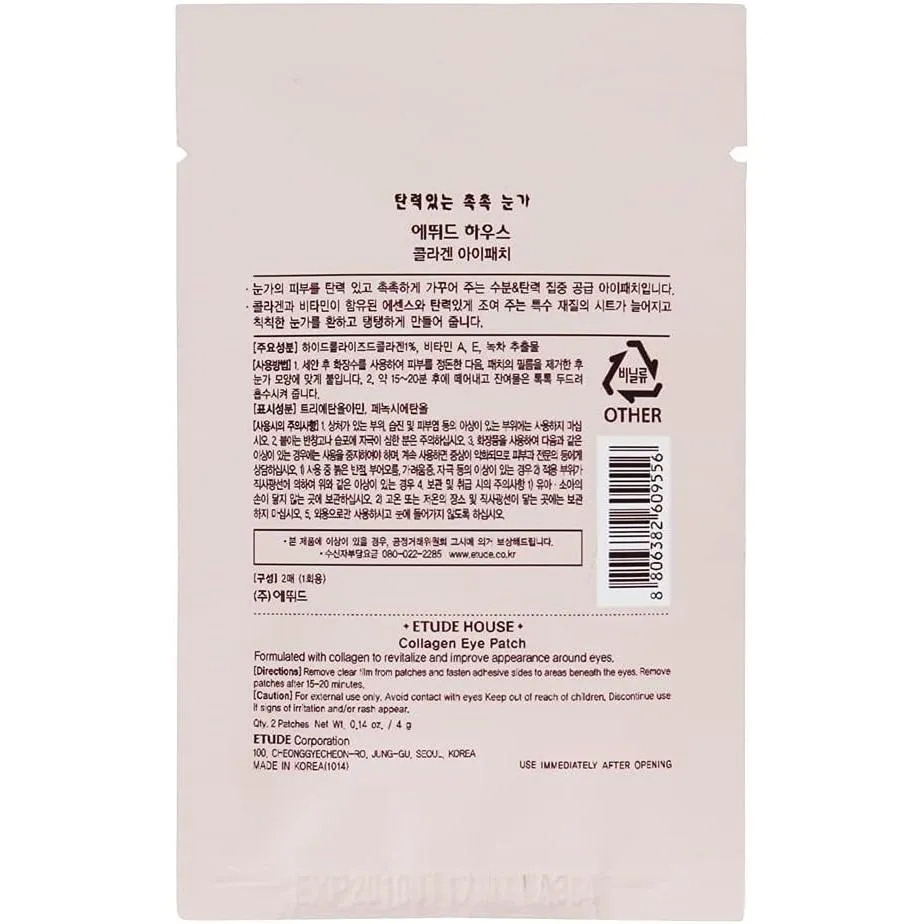 Etude House Collagen Eye Patch, 4 Ml