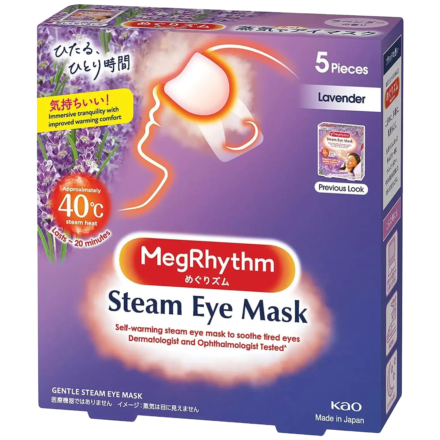 Kao Megrhythm Hot Steam Eye Mask - Lavender Sage (5 Pieces)