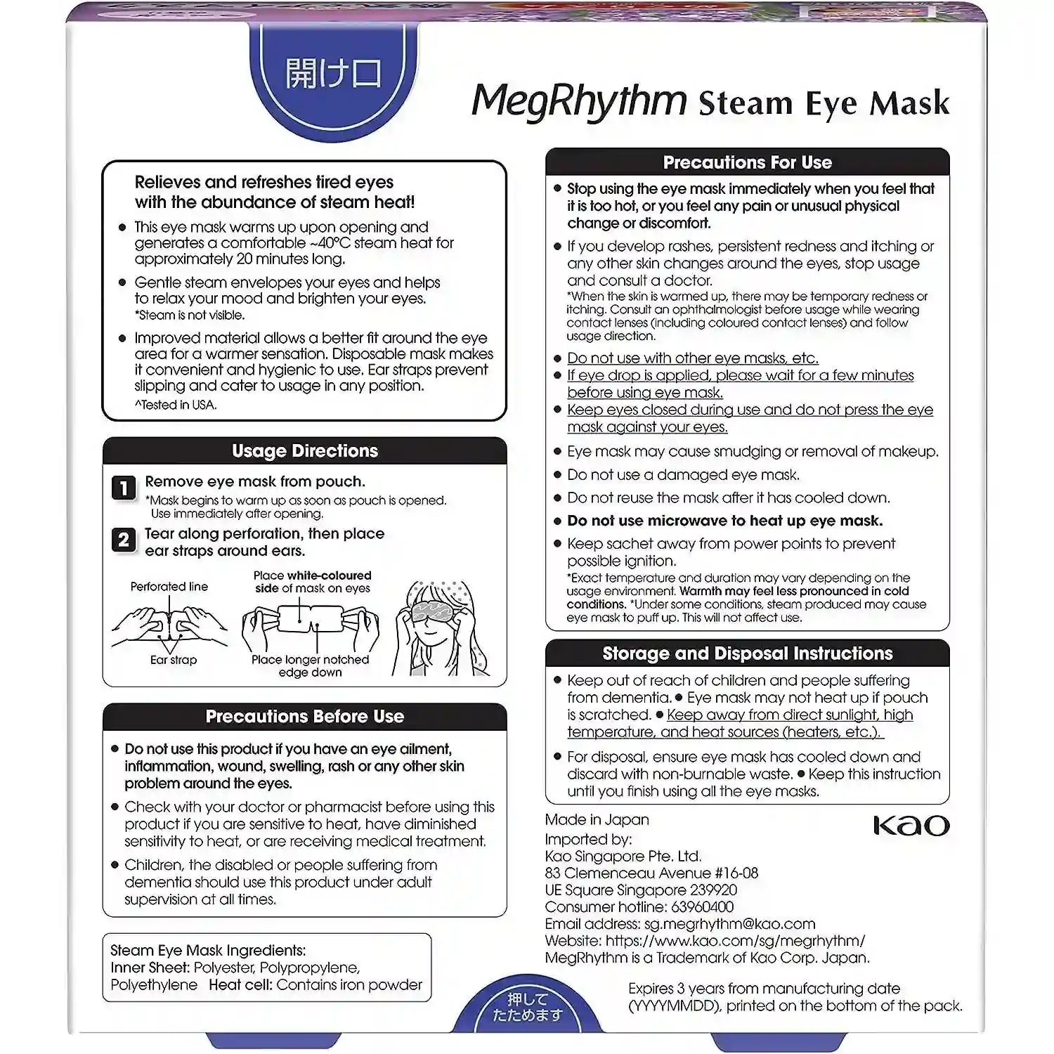 Kao Megrhythm Hot Steam Eye Mask - Lavender Sage (5 Pieces)