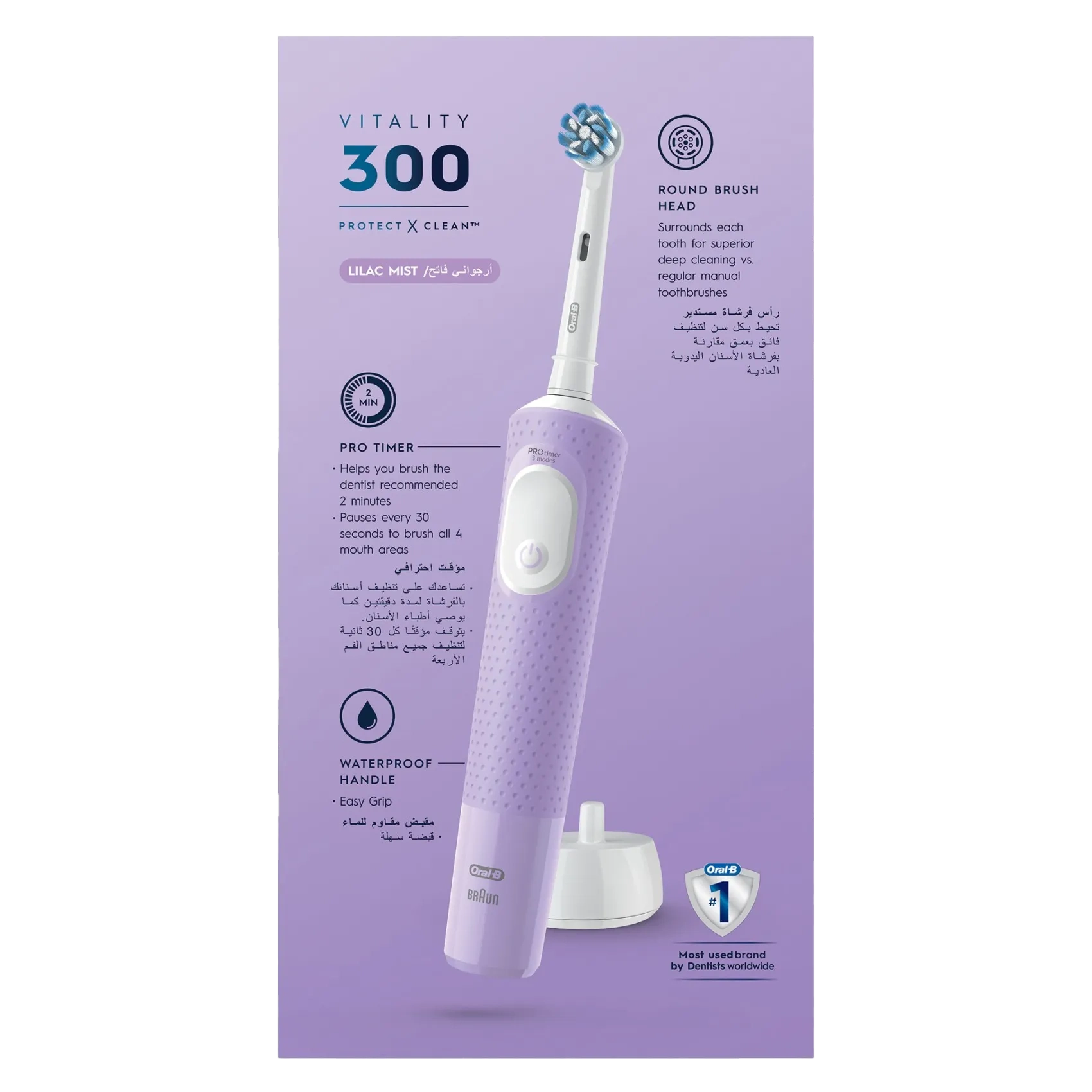 Oral-b Vitality 300 Protect X Clean Rechargeable Toothbrush D103.413.3 Lilac