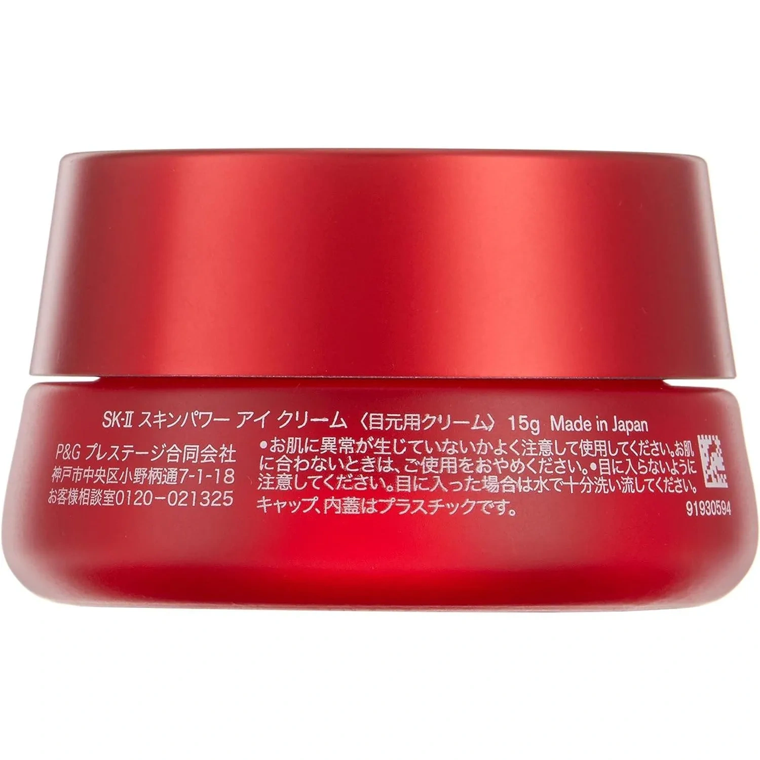 SkII Sk-II R.N.A. Power Radical New Age Eye Cream
